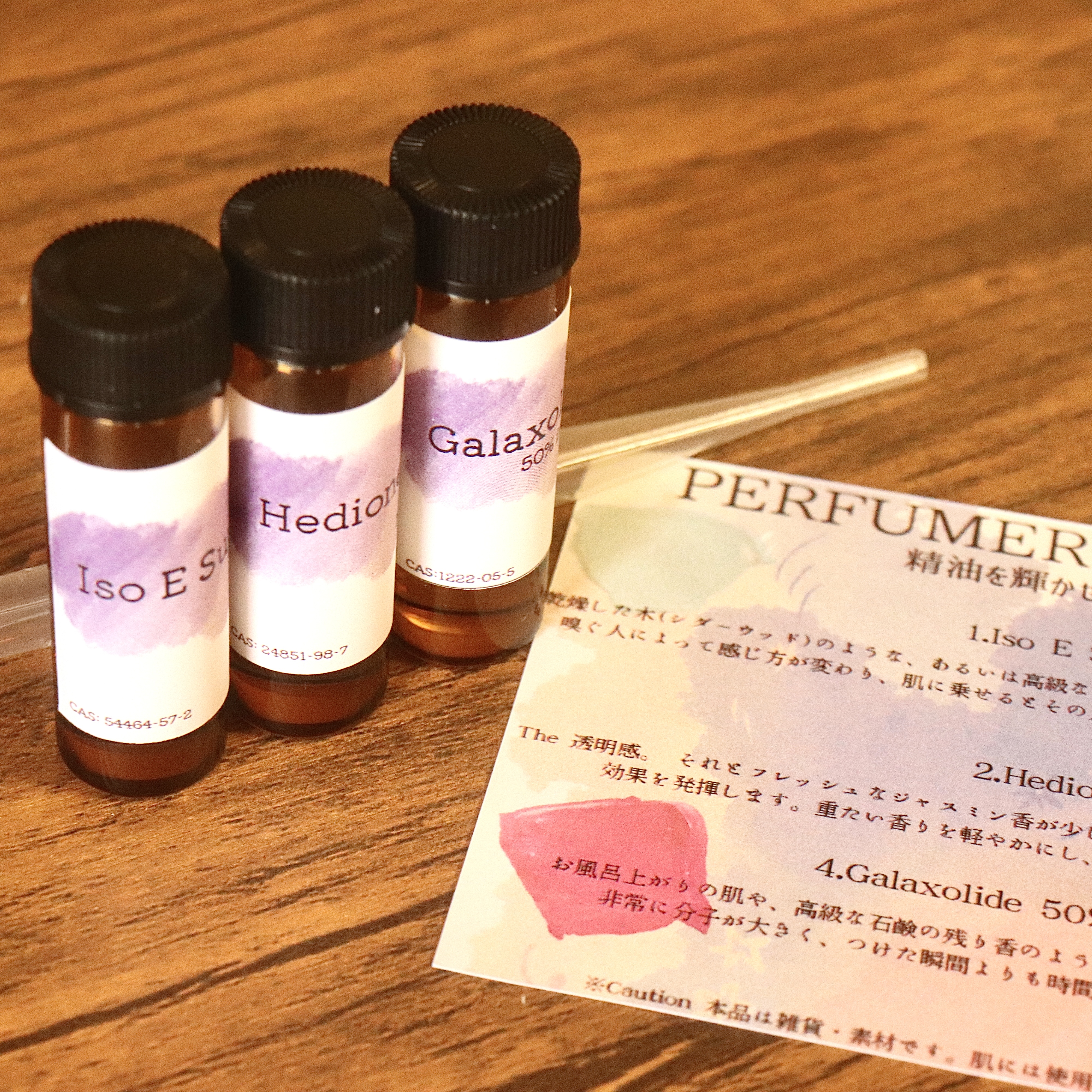 Iso E Super（イソイースーパー）とは？香り・特徴・使い方｜Sea