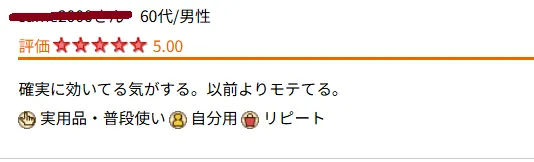 フェロモン香水のレビュー